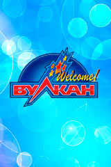 Вулкан Велкам