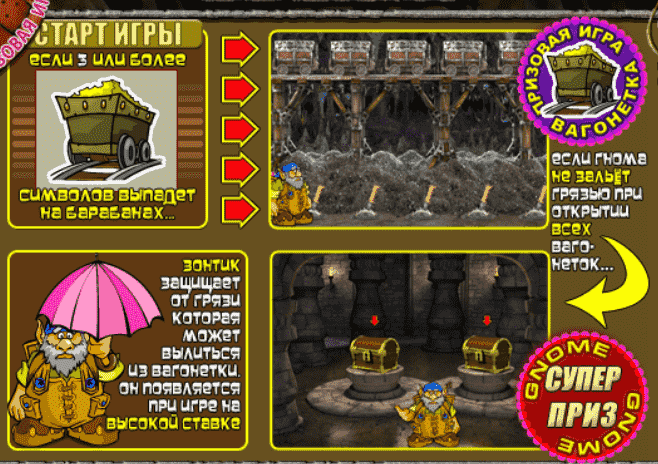 Бонусный раунд