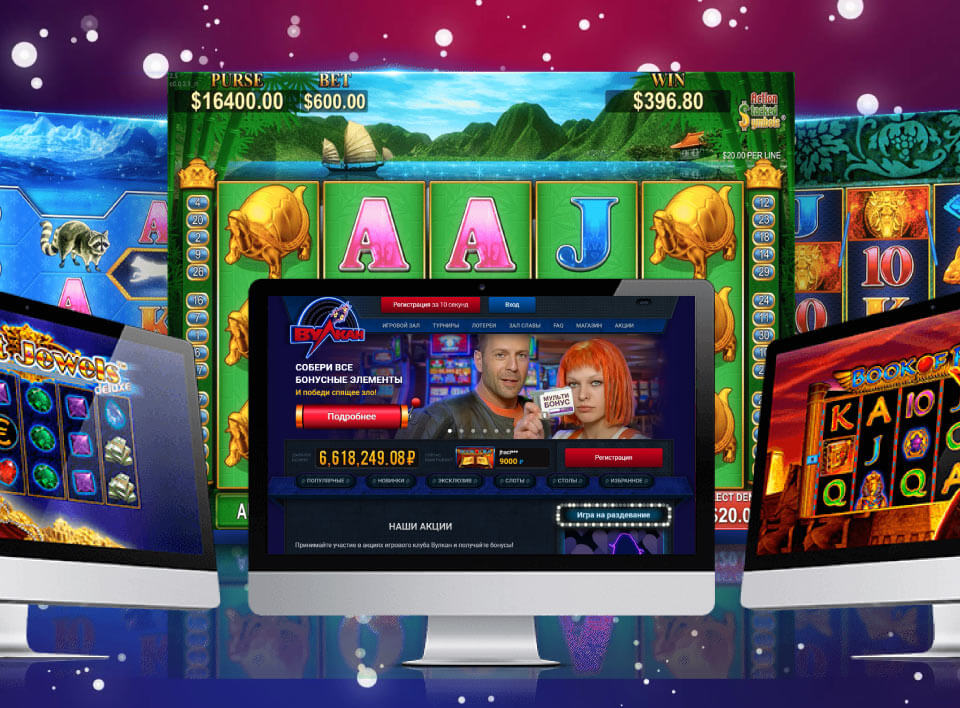 Регистрация Вулкан казино аккаунта и вход в личный кабинет